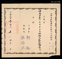 主要名稱：幼獅文化事業股份有限公司聘書（民國54年5月20日）圖檔，第1張，共2張
