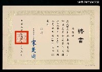 主要名稱：電影片評議委員會聘書（民國69年9月15日）圖檔，第1張，共2張