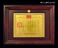 主要名稱：內政部消防署感謝狀圖檔，第1張，共2張