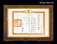 主要名稱：聯合勤務總司令部榮譽紀念章證書圖檔，第1張，共2張