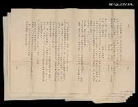 主要名稱：著作權人協會理監事會議記錄圖檔，第1張，共2張
