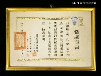主要名稱：六十年度十大傑出青年當選證書圖檔，第1張，共2張