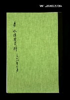 主要名稱：李冰檔案資料（影本）圖檔，第1張，共1張