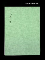 主要名稱：國防部聘書（影本）圖檔，第2張，共2張