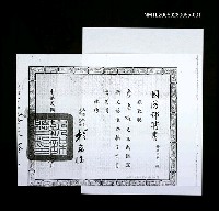 主要名稱：國防部聘書（影本）圖檔，第1張，共2張