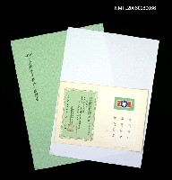 主要名稱：高縣青年雜誌主編聘書圖檔，第1張，共1張