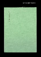 主要名稱：陸軍步兵學校步校週報社聘書圖檔，第2張，共2張