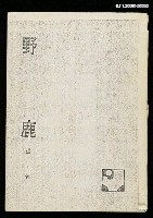 主要名稱：野鹿（影本）圖檔，第1張，共2張