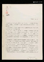 主要名稱：一九九五年亞洲詩人會議台灣日月潭大會報告（大會報告打字本）圖檔，第1張，共2張