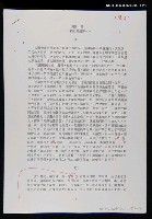 主要名稱：田園小景（中文翻譯打字稿） 圖檔，第2張，共5張
