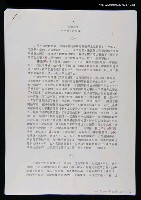 主要名稱：田園小景（中文翻譯打字稿） 圖檔，第3張，共5張