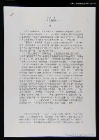 主要名稱：田園小景（中文翻譯打字稿） 圖檔，第4張，共5張