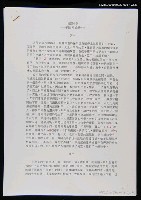 主要名稱：田園小景（中文翻譯打字稿） 圖檔，第5張，共5張