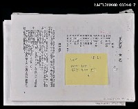 主要名稱：三國志物語  第二卷 （中文打字校訂稿）圖檔，第1張，共1張