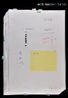 主要名稱：三國志物語  第二卷 （日文打字校訂稿）圖檔，第1張，共1張