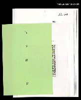 主要名稱：三國志物語 造字稿 圖檔，第4張，共9張