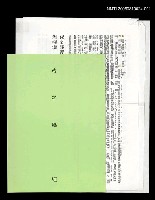 主要名稱：三國志物語 造字稿 圖檔，第7張，共9張