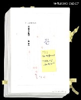 主要名稱：三國志物語  第三卷 (日文打字校訂稿)圖檔，第1張，共1張