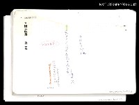 主要名稱：三國志物語  第三卷 (日文打字二校稿)圖檔，第1張，共1張