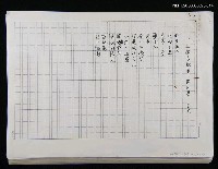 主要名稱：三國志物語  第四卷 (中文翻譯手稿影本)圖檔，第2張，共2張