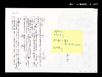 主要名稱：歸農之日 (日文打字校訂稿 )圖檔，第1張，共1張