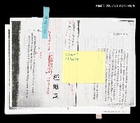 主要名稱：種地瓜 (大行版中文打字校訂稿 )圖檔，第1張，共2張