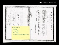 主要名稱：不笑的小伙計 (日文印刷原稿影本校訂稿 )圖檔，第1張，共1張