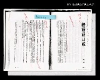 主要名稱：鵝媽媽出嫁 (中外文學版中文校訂稿 )圖檔，第1張，共1張