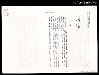 主要名稱：田園小景(五校)圖檔，第1張，共1張
