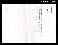 主要名稱：模範村 (日文打字四校稿)圖檔，第1張，共1張