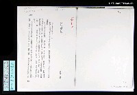 主要名稱：送報伕 (前衛版中文校訂稿 )圖檔，第2張，共2張