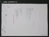 主要名稱：点のいのち（影本）圖檔，第1張，共1張