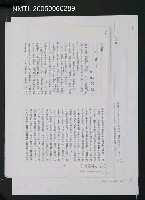 主要名稱：水音亭（影本）圖檔，第1張，共1張