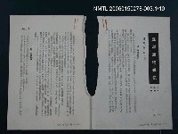 主要名稱：民間故事〈一〉/副題名：台灣風物雜記圖檔，第3張，共8張