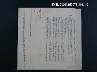 主要名稱：民間故事〈一〉/副題名：台灣風物雜記圖檔，第4張，共8張