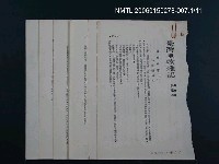 主要名稱：民間故事〈一〉/副題名：台灣風物雜記圖檔，第7張，共8張