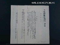主要名稱：民間故事〈一〉/副題名：台灣風物雜記圖檔，第8張，共8張