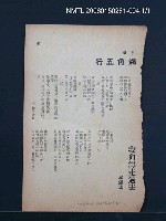 主要名稱：原子之夢/主要名稱：吳瀛濤作品剪輯圖檔，第4張，共6張