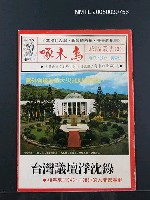 期刊名稱：啄木鳥3號/副題名：台灣議壇浮沈錄—40年來的人間悲喜劇圖檔，第1張，共1張