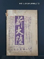 期刊名稱：臺灣藝術1卷1號（創刊號）圖檔，第49張，共49張