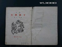 主要名稱：臺灣繪本圖檔，第2張，共2張