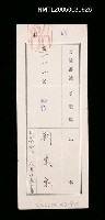 主要名稱：受驗票第111號圖檔，第1張，共1張
