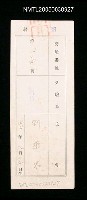 主要名稱：受驗票第134號圖檔，第1張，共1張
