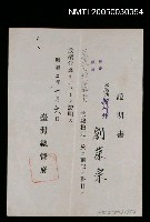 主要名稱：公學校乙種准教員試驗檢定證明書圖檔，第1張，共1張
