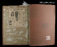 主要名稱：龍瑛宗剪貼簿2圖檔，第2張，共2張