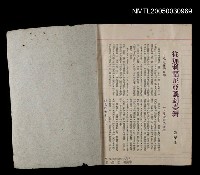 主要名稱：剪貼簿9圖檔，第2張，共2張