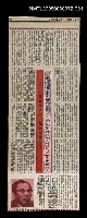 主要標題：震驚日本的「沉默」——簡介日本名小說家遠藤周作/報紙名稱：不詳圖檔，第2張，共2張