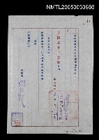 主要名稱：臺灣省合作金庫派函（卅八年午有字第170號）圖檔，第1張，共1張