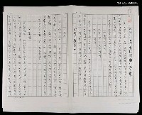 主要名稱：一九四九以後大陸新詩期刊剪影（影本）圖檔，第1張，共1張