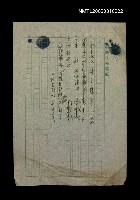 主要名稱：中正分社林文珠今本社出納圖檔，第1張，共2張